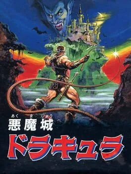 Famicom Mini: Akumajou Dracula