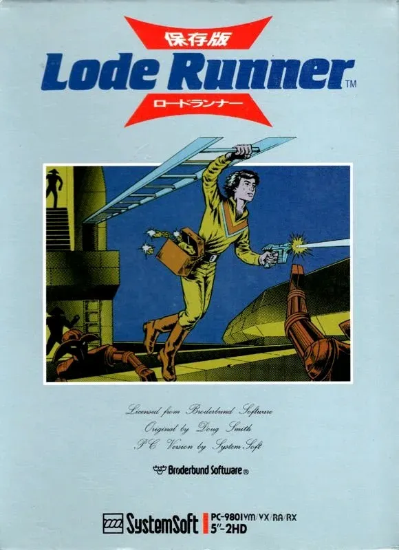 Hozonban Lode Runner