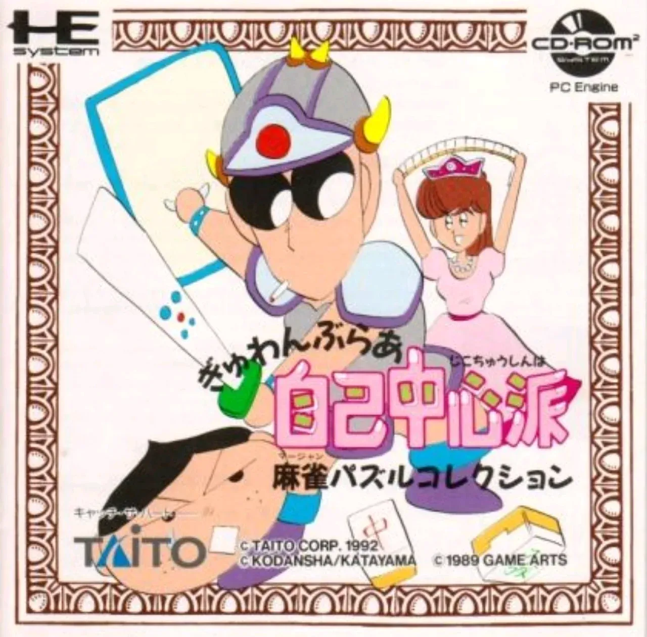 Gambler Jikochushinha