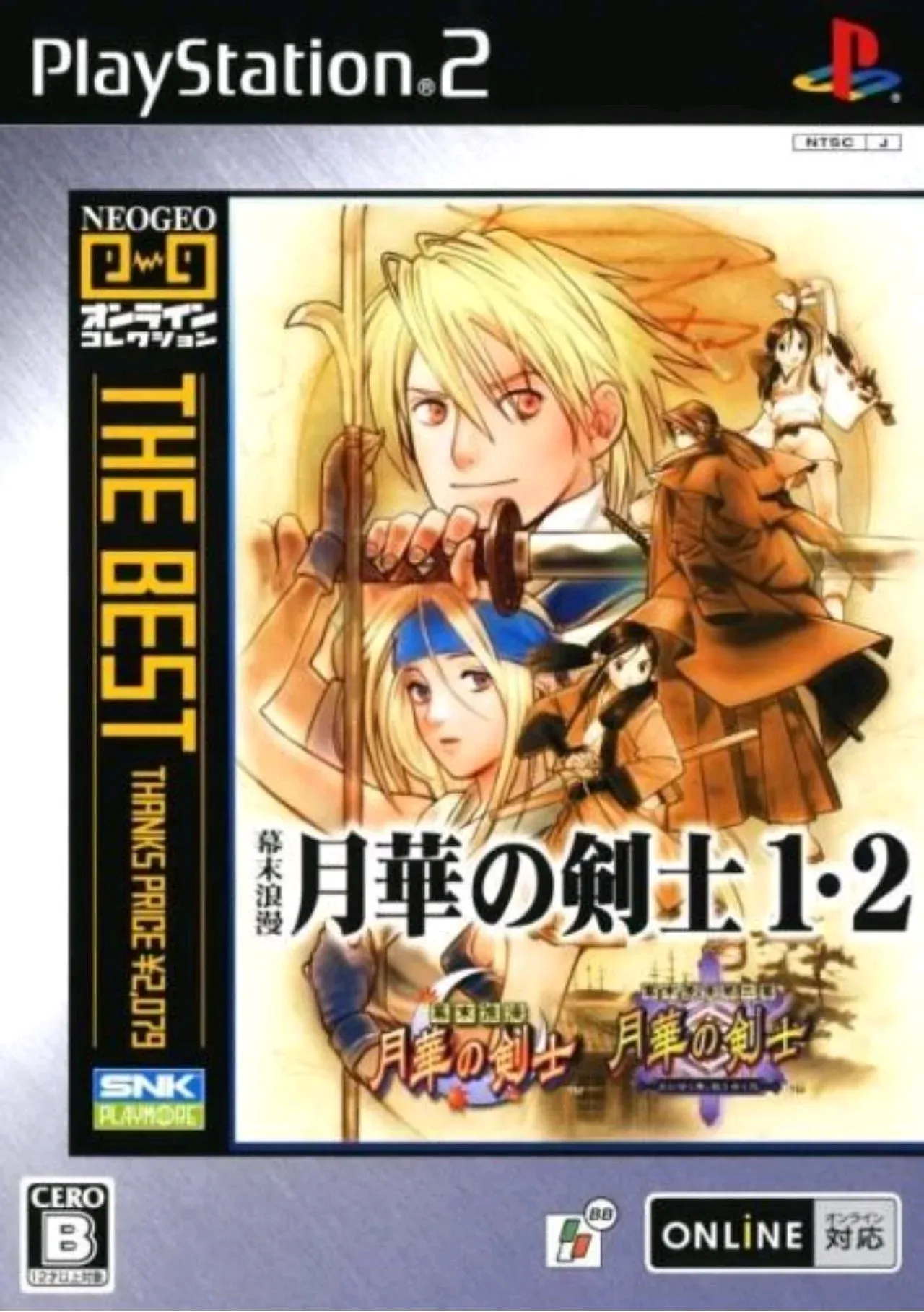 The Last Blade 1 & 2