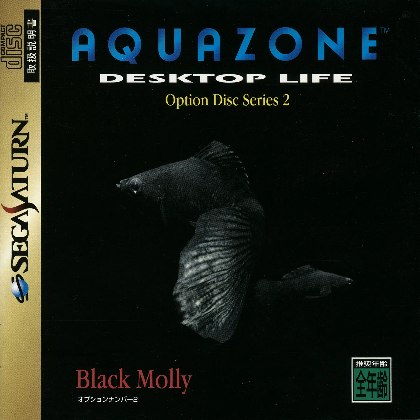 Aquazone Option Disc Series 2 Black Molly