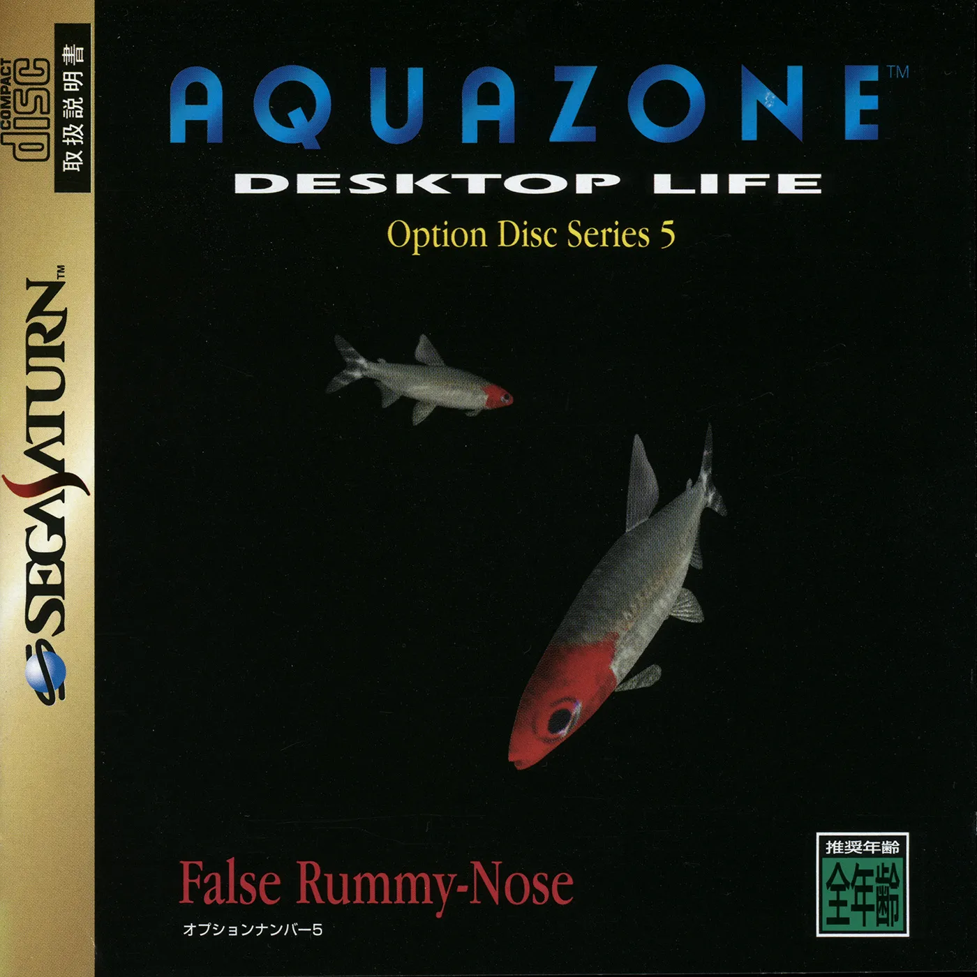 Aquazone Option Disc Series 5 False Rummy-Nose