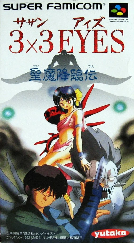 3x3 Eyes: Seima Kourin-den