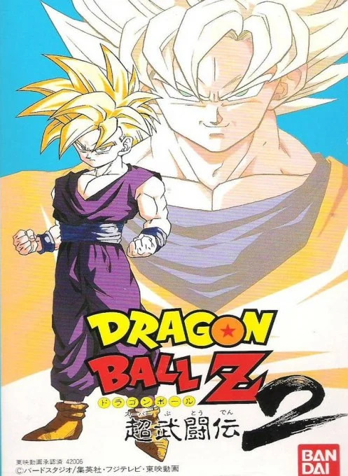 Dragon Ball Z: Super Butouden 2