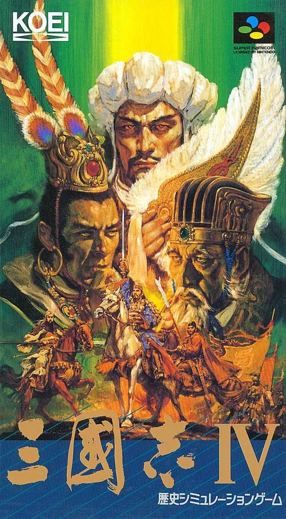 Romance of the Three Kingdoms IV: Wall of Fire