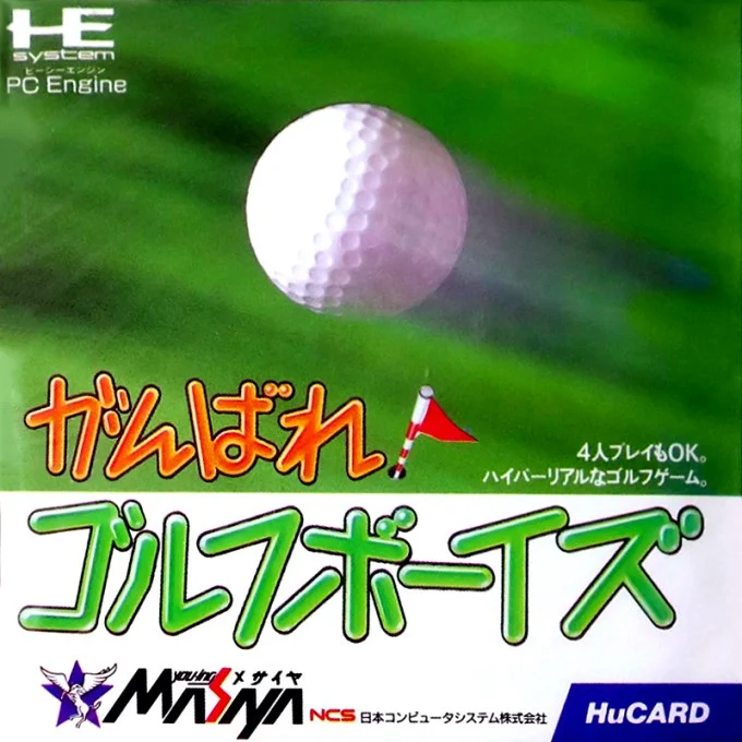 Ganbare Golf Boys