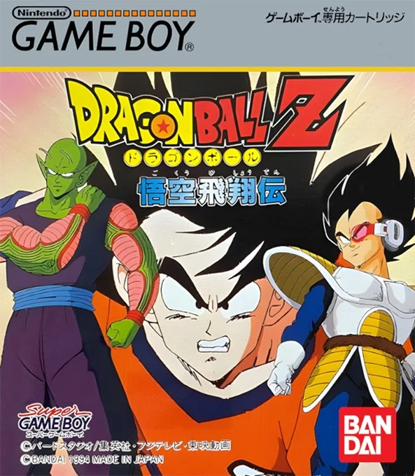Dragon Ball Z: Goku Hishou-den