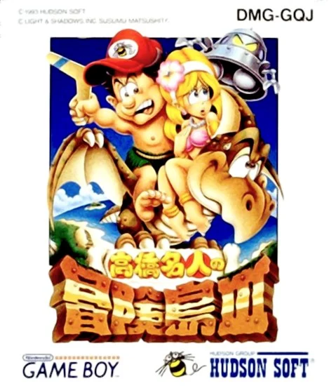 Adventure Island II: Aliens in Paradise