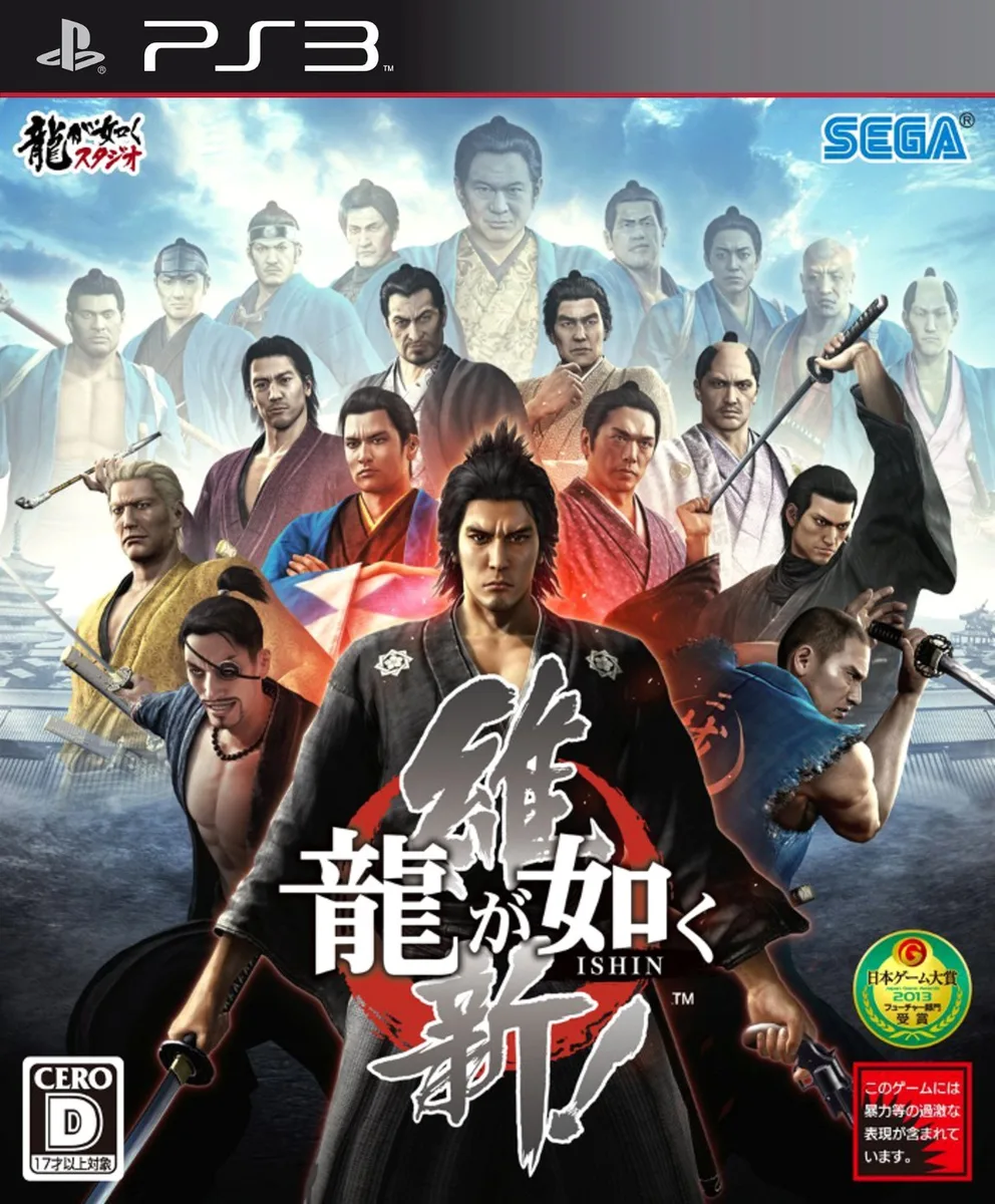 Like a Dragon Ishin!