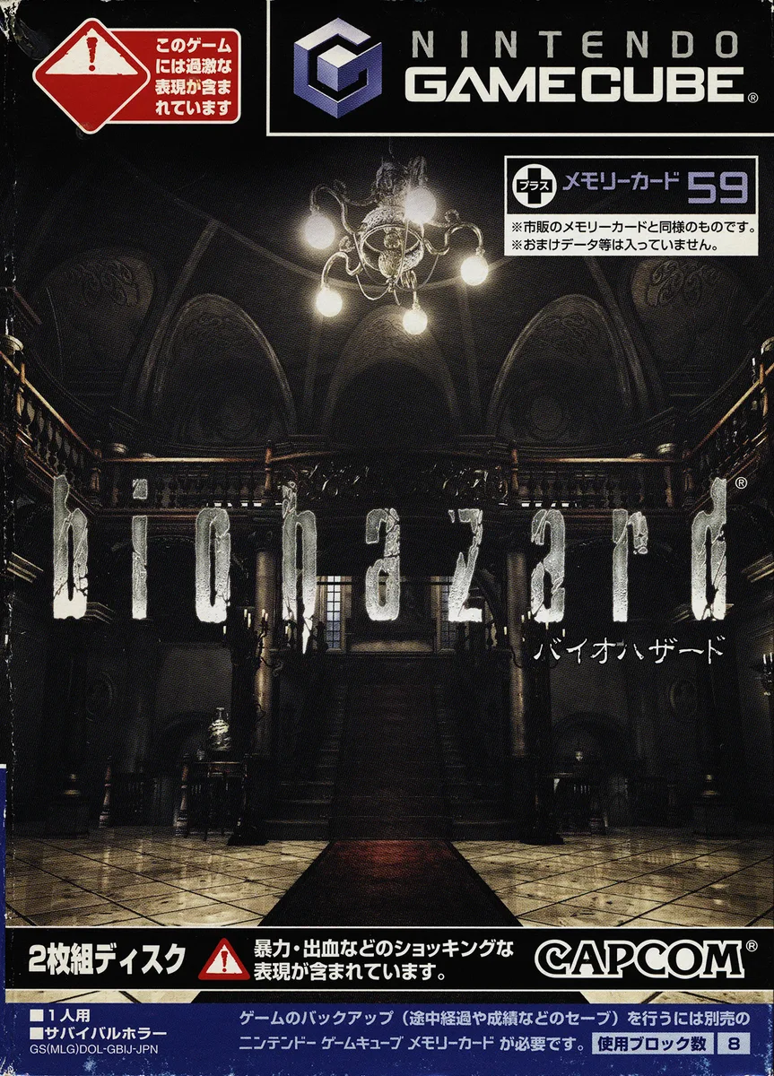 Resident Evil