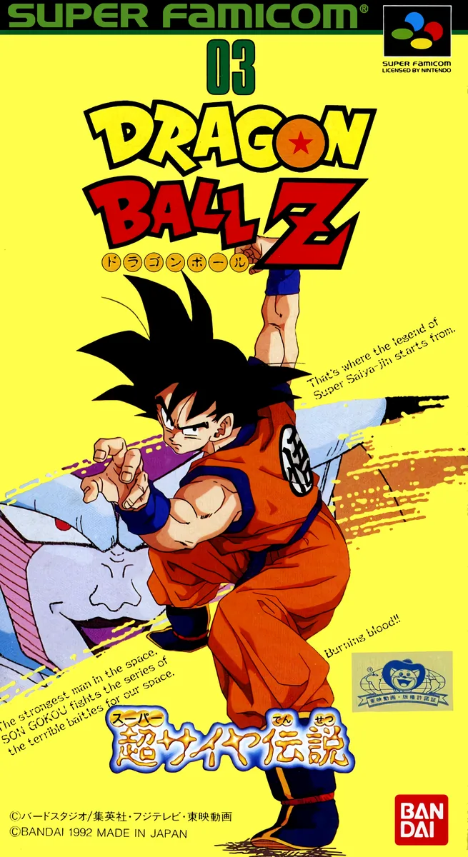Dragon Ball Z: Super Saiya Densetsu