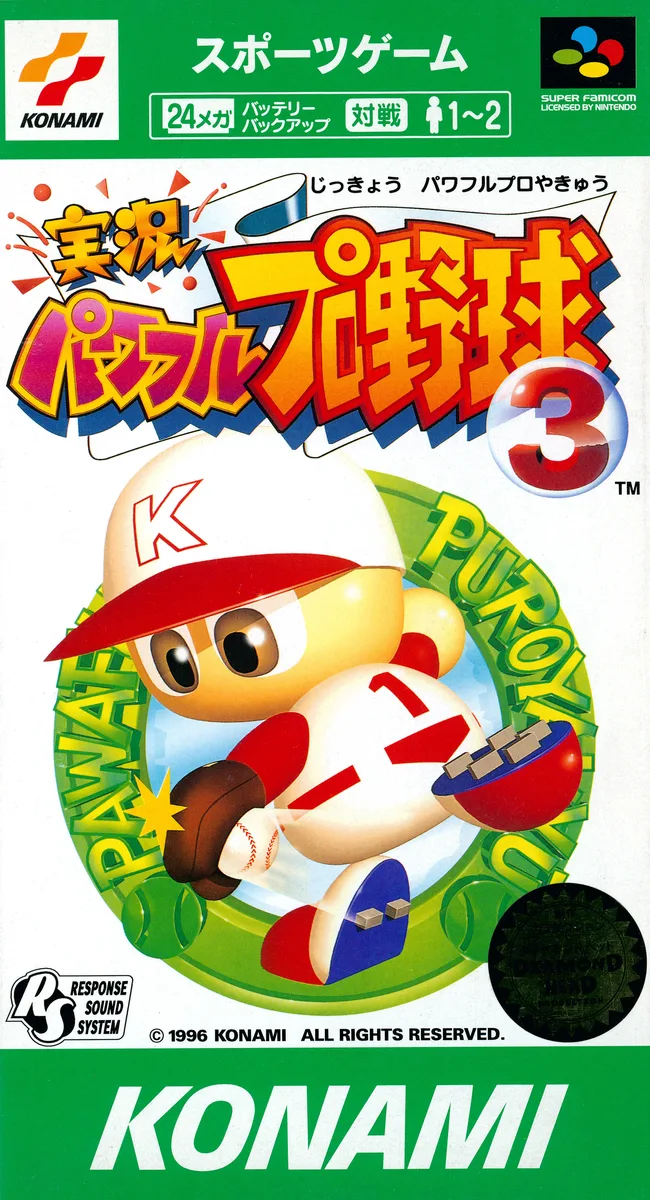 Jikkyou Pawafuru Puroyakyu 3