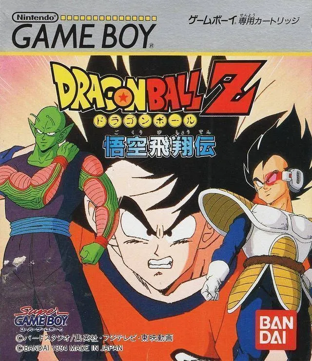 Dragon Ball Z: Goku Gekitou-den